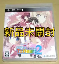 PS3「ハートフルシミュレーターPACHISLOT ToHeart2」の詳細 - GAMEMAN