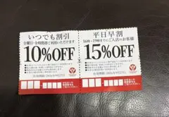 プレミアムカルビ 割引券 10% 15% PREMIUM KARUBI 神戸西店のサムネイル