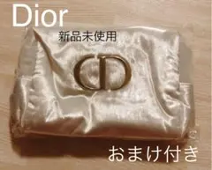 ディオール ポーチ 新品 未使用 おまけ付 送料無料 Dior