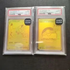 【PSA10】ゴールデンピカチュウ　モンスターボールセット