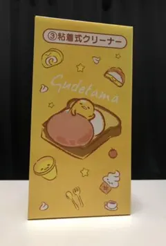 ぐでたま 一番くじ 粘着式クリーナー