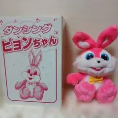 2026年最新】ピョンちゃん人形の人気アイテム - メルカリ
