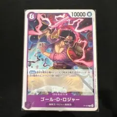 ワンピース カードゲーム ゴール・D・ロジャー プロモ P-107
