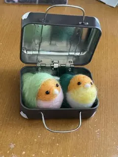 羊毛フェルト コザクラインコさん、シロハラインコさんとトランクセット