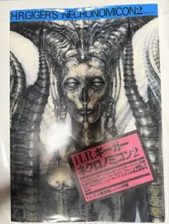 2026年最新】ネクロノミコン ギーガーの人気アイテム - メルカリ