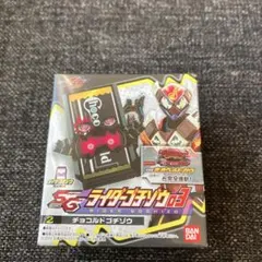 SGライダーゴチゾウ03 チョコルドゴチゾウ　仮面ライダーガヴ