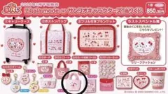 サンリオ リルアラモード 一番くじ