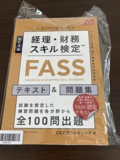 専用