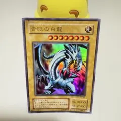 遊戯王 青眼の白龍 EX-49 - メルカリ