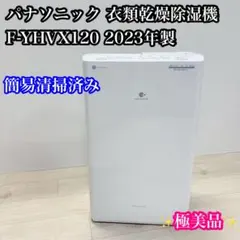 2026年最新】除湿機 パナソニック 2023の人気アイテム - メルカリ