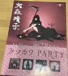 非売品未開封】スターダム 4/27横浜アリーナ大会 抽選当選品 - メルカリ
