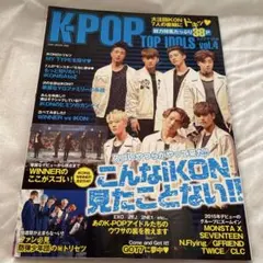 K-POP 雑誌 2冊セット iKON 特集 韓国