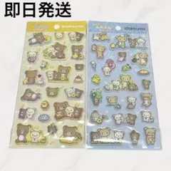ち*む様 【正規品】リラックマ もっとふにふにシール 2種セット