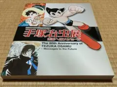 2026年最新】手塚治虫 直筆の人気アイテム - メルカリ