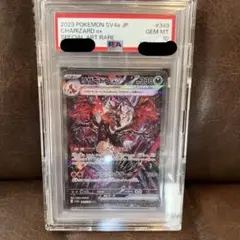 【PSA10】リザードンex SAR シャイニートレジャー