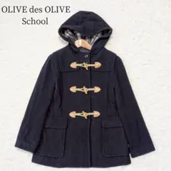 オリーブデオリーブスクール ダッフルコート【Ｍ】フード内チェック ネイビー 通学