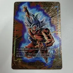 孫悟空エナジーマーカー　パラレル　E-127