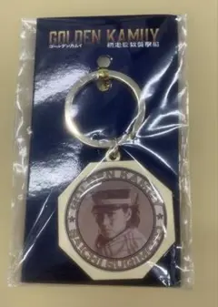 ゴールデンカムイ メタルキーホルダー 山﨑賢人