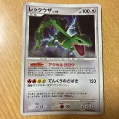 レックウザ lv.51拡張パック 秘境の叫び DP5 DPBP#442