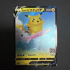 ピカチュウ なかよしボルト S10b 027/071 10枚セット - メルカリ