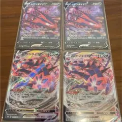 ポケモンカード ムゲンダイナ