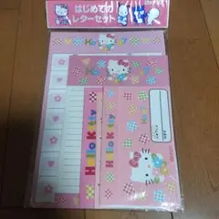 平成レトロHello Kittyハローキティ はじめてのレターセット ロッテリア