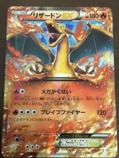 2026年最新】リザードンex コロコロの人気アイテム - メルカリ