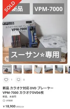 2026年最新】VPM-7000 カラオケの人気アイテム - メルカリ