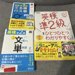 英検準2級でる順パス単 文で覚える単熟語　英検準2級ひとつひとつわかりやすく