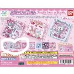 mezzo piano メゾピアノ アクリルコースターディスプレイ 4種セット