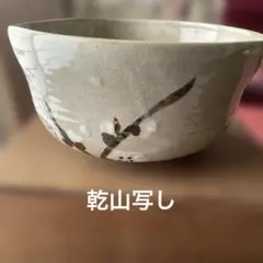 No6587 笠間焼　抜絵南瓜文大皿　直径49.5cm 木箱付　陶磁器　送料無料 No6587 笠間焼 抜絵南瓜文大皿 直径49.5cm 木箱付 陶磁器 送料無料