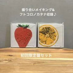関ジャニ∞ JAM 初回限定盤　A+B セット　CD+DVD アルバム　ジャム