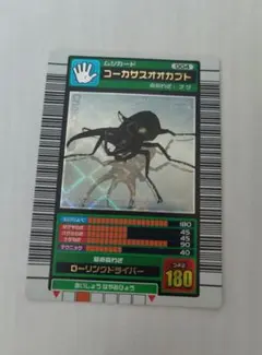 ムシキング コーカサスオオカブト 2003 SPRING 青キラ - メルカリ
