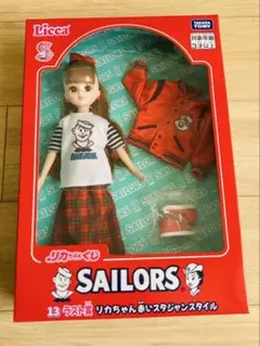 リカちゃん セーラーズスタイル人形　リカちゃんくじ　ラストワン賞