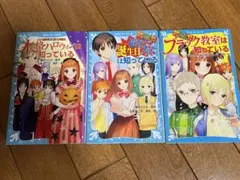 探偵チームKZ事件ノート3冊セット