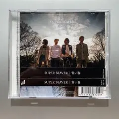 super beaver 邦楽