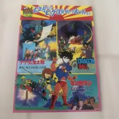 東映まんがまつり／映画チラシドラゴン・ボール聖闘士星矢・他お宝発見希少レア珍品！ 東映まんがまつり／映画チラシドラゴン・ボール聖闘士星矢・他お宝発見