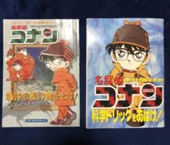 名探偵コナン 特別編集コミックス 青山剛昌