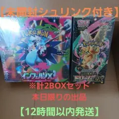 【未開封シュリンク付き】MEGAドリームex+インフェルノX　計2BOXセット