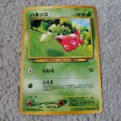 ポケモンカード ハネッコ No.187