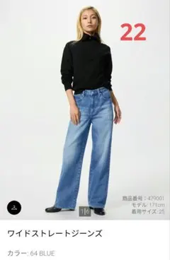 64 ワイドストレートジーンズ