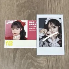 鈴*猫様 CUTIE STREET きゅーすと 佐野愛花 チェキ