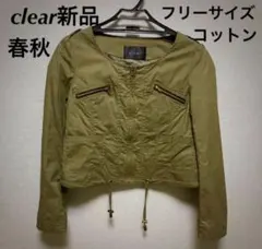 【新品】 clear カーキ　ミリタリーブルゾン　ノーカラー　フリーサイズのサムネイル
