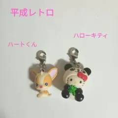 レア！平成レトロ　ハートくんチャーム＆ハローキティチャーム　⑤