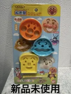 アンパンマン ぬき型セット　キャラ弁グッズ