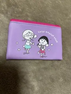 ちびまる子ちゃん ポーチ 紫
