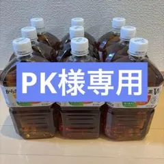 合計9本】からだすこやか茶W+ 1050ml お茶まとめ売り ドリンクまとめ売りのサムネイル