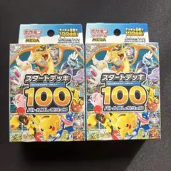 ポケモンカード スタートデッキ100 バトルコレクション　2点