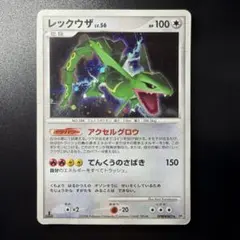 ポケモンカードゲーム レックウザ LV.56 アクセルグロウ てんくうの