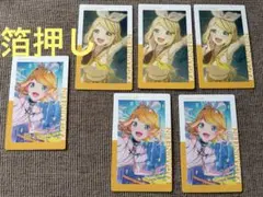 プロセカ エピカ 箔押し 鏡音リン